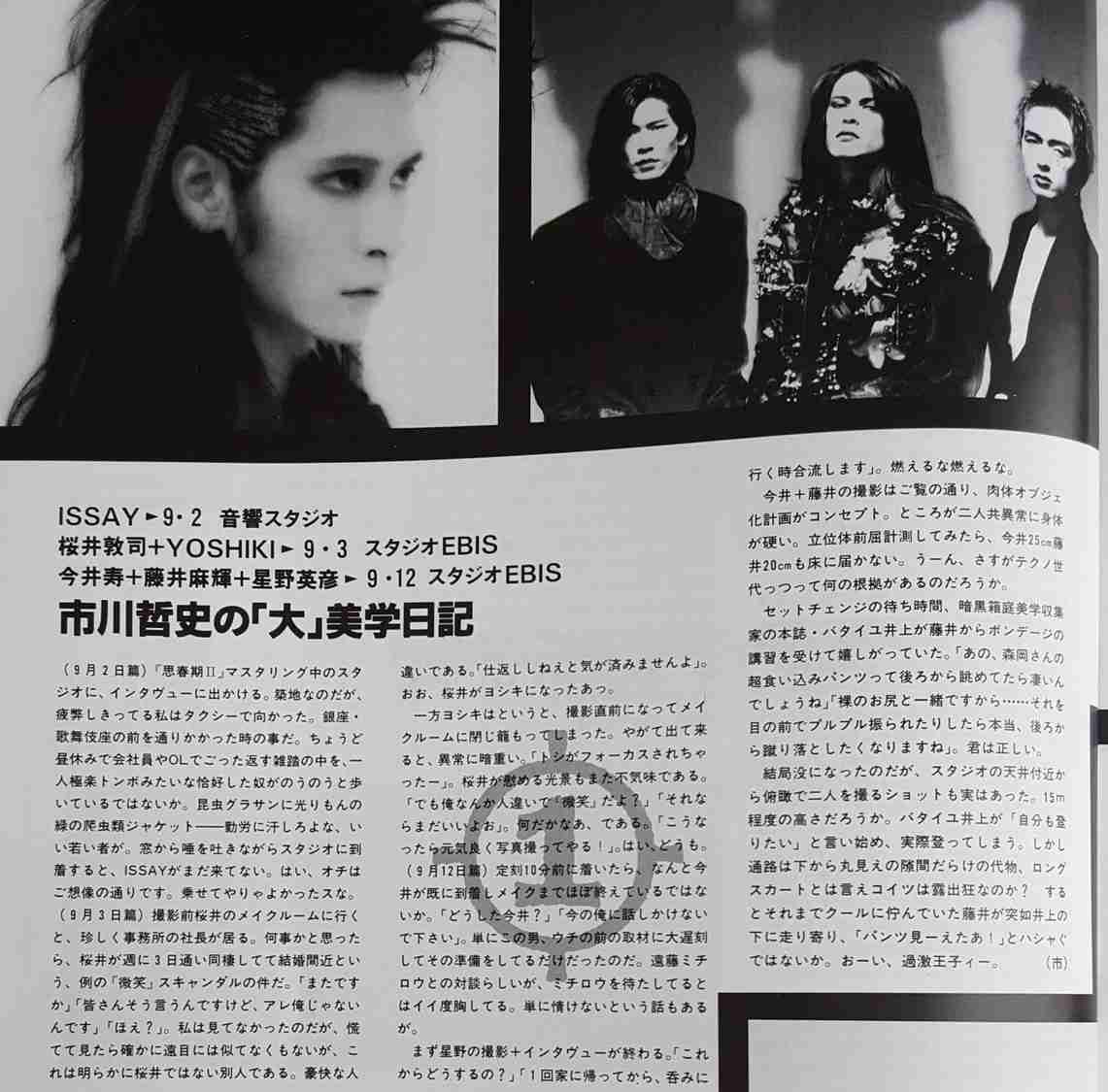 「BUCK―TICK」櫻井敦司さん偲ぶ会　献花券の転売横行、価格10倍超も…ファン激怒「許せない」
