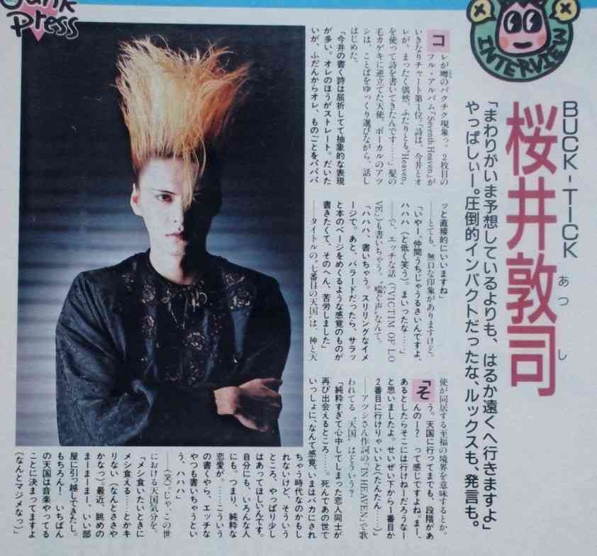 「BUCK―TICK」櫻井敦司さん偲ぶ会　献花券の転売横行、価格10倍超も…ファン激怒「許せない」