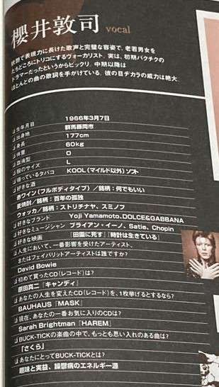 「BUCK―TICK」櫻井敦司さん偲ぶ会　献花券の転売横行、価格10倍超も…ファン激怒「許せない」