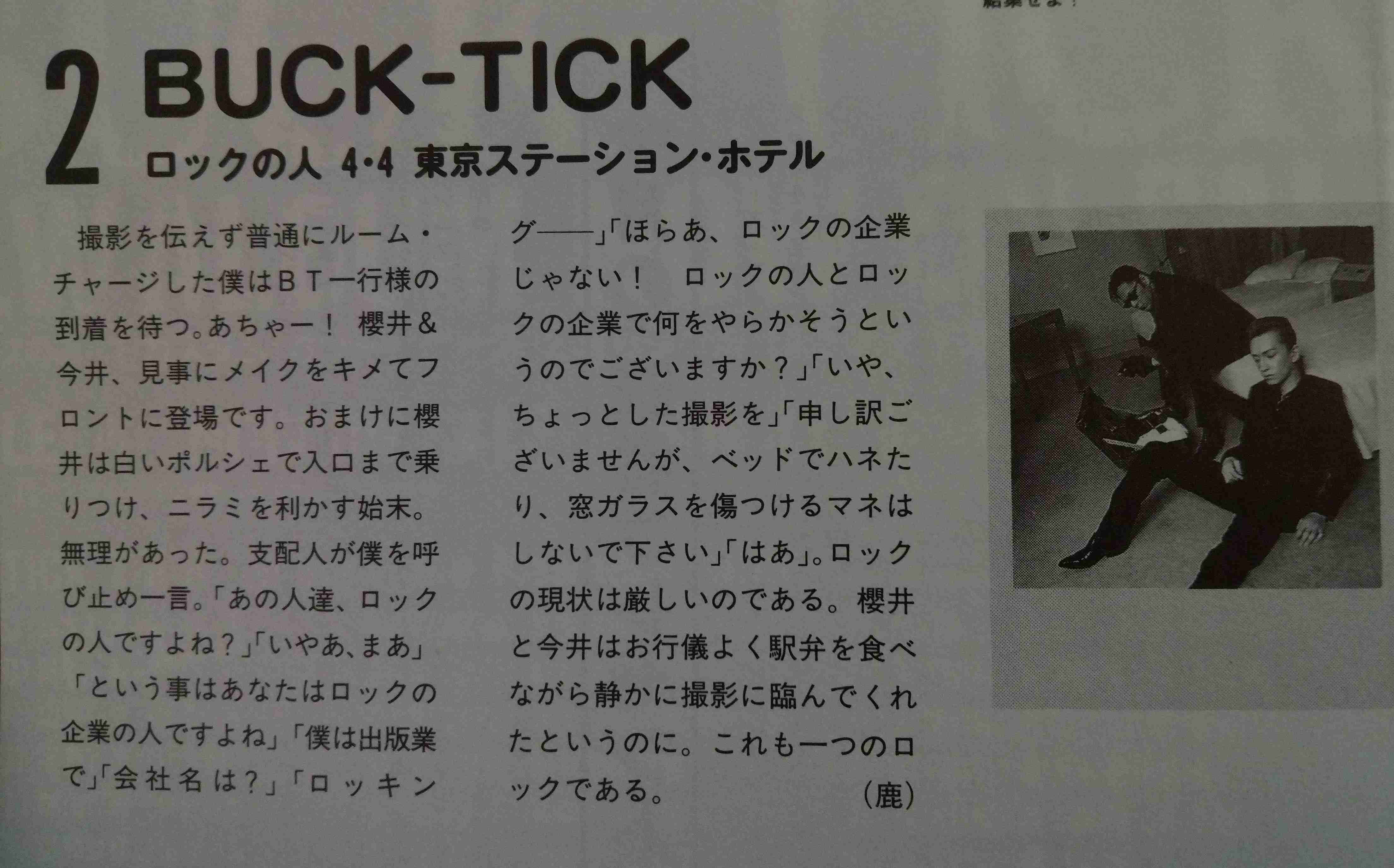 「BUCK―TICK」櫻井敦司さん偲ぶ会　献花券の転売横行、価格10倍超も…ファン激怒「許せない」