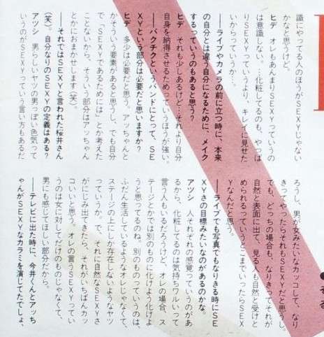 「BUCK―TICK」櫻井敦司さん偲ぶ会　献花券の転売横行、価格10倍超も…ファン激怒「許せない」