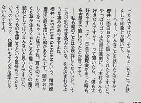 「BUCK―TICK」櫻井敦司さん偲ぶ会　献花券の転売横行、価格10倍超も…ファン激怒「許せない」