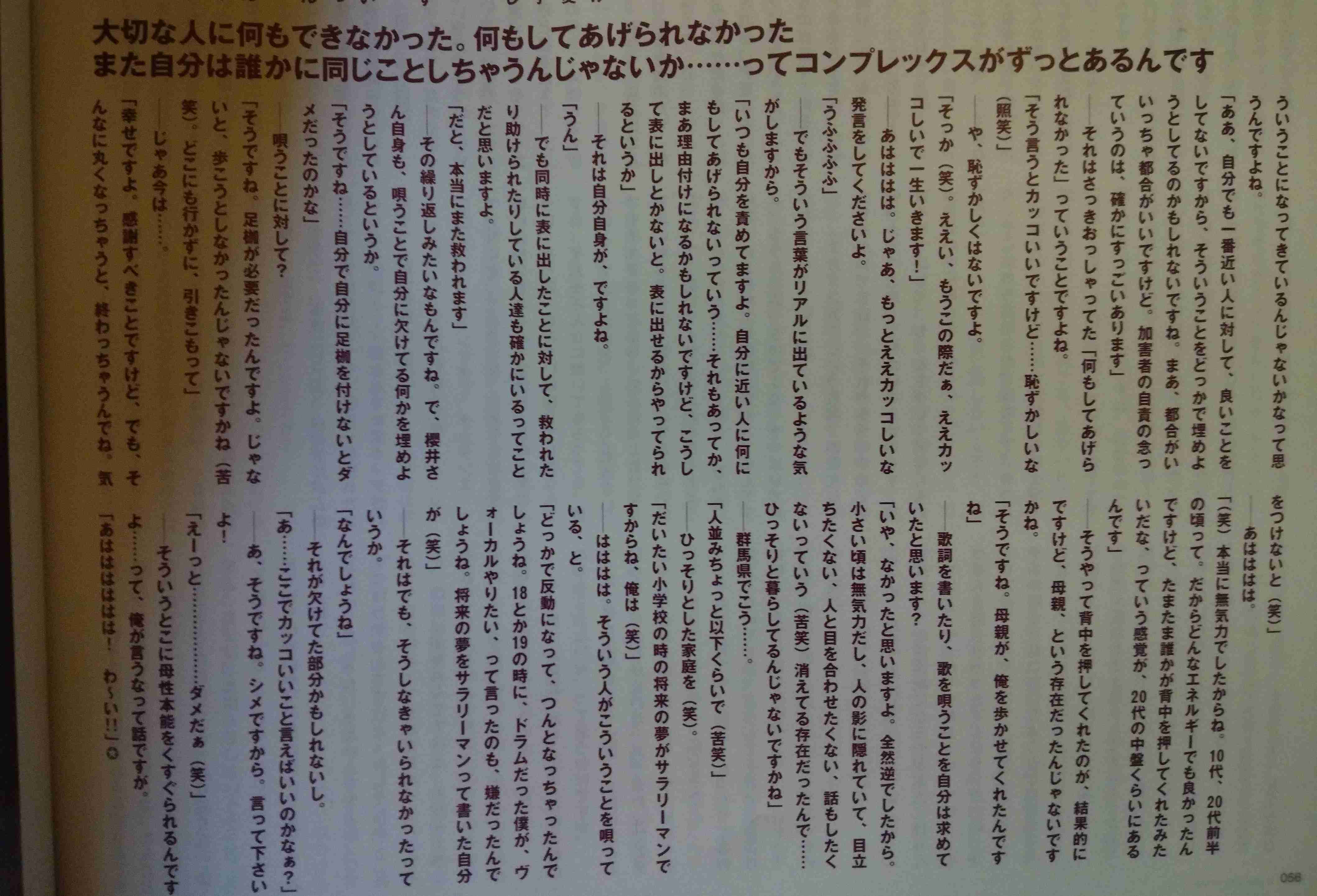 「BUCK―TICK」櫻井敦司さん偲ぶ会　献花券の転売横行、価格10倍超も…ファン激怒「許せない」