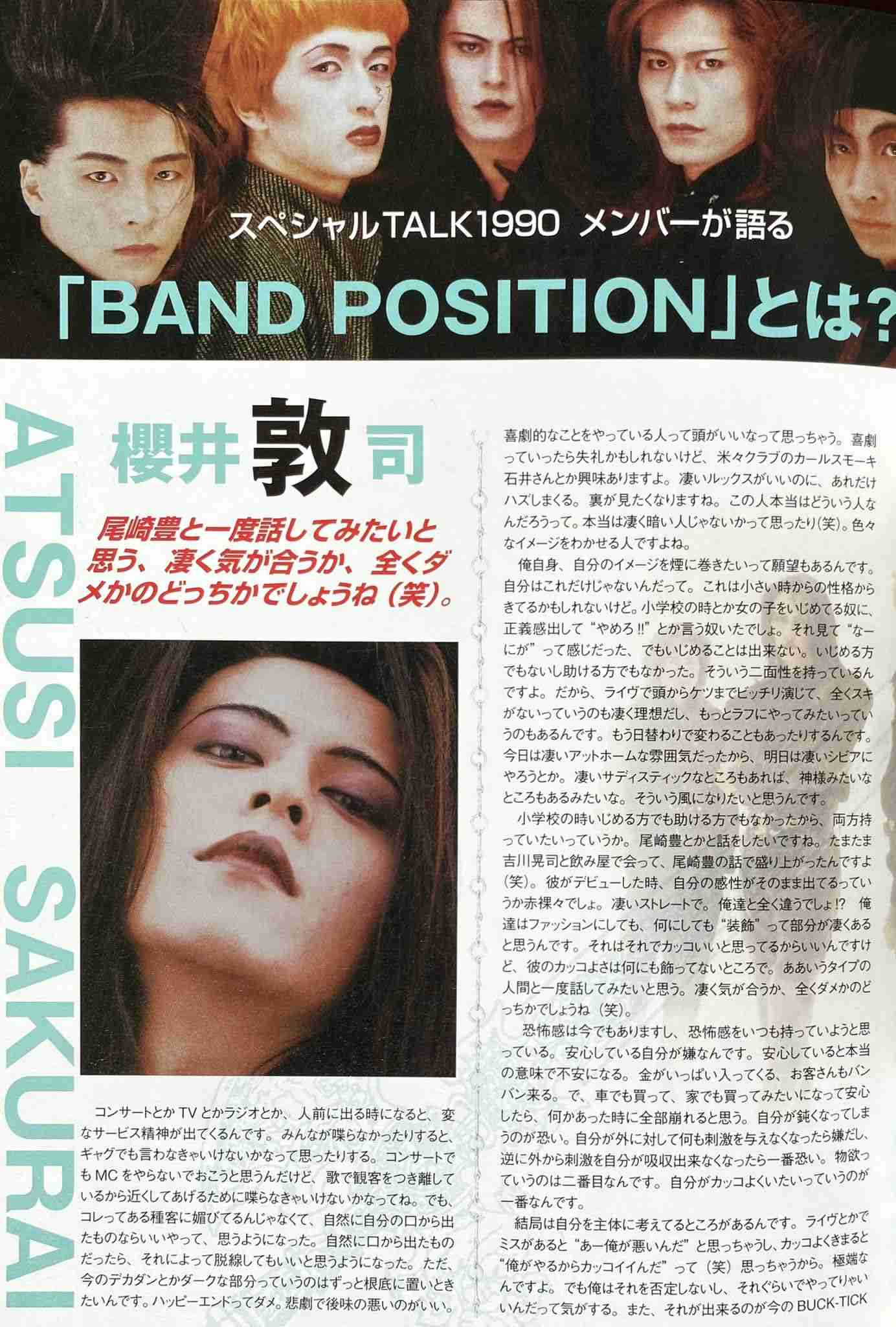 「BUCK―TICK」櫻井敦司さん偲ぶ会　献花券の転売横行、価格10倍超も…ファン激怒「許せない」