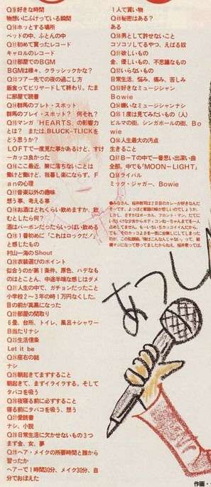 「BUCK―TICK」櫻井敦司さん偲ぶ会　献花券の転売横行、価格10倍超も…ファン激怒「許せない」