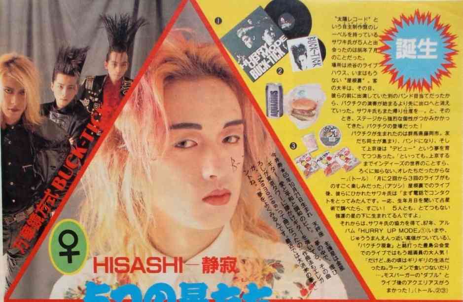 「BUCK―TICK」櫻井敦司さん偲ぶ会　献花券の転売横行、価格10倍超も…ファン激怒「許せない」