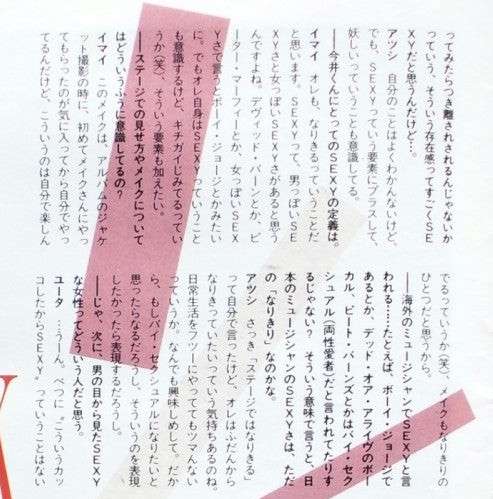 「BUCK―TICK」櫻井敦司さん偲ぶ会　献花券の転売横行、価格10倍超も…ファン激怒「許せない」