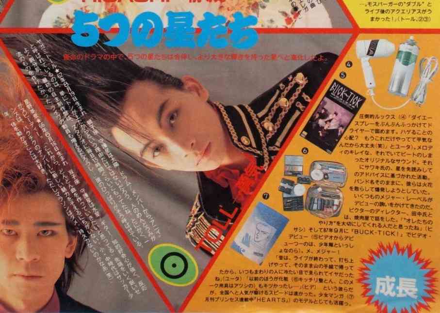 「BUCK―TICK」櫻井敦司さん偲ぶ会　献花券の転売横行、価格10倍超も…ファン激怒「許せない」