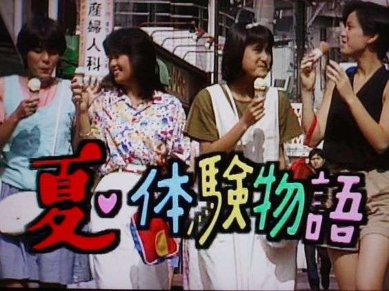 友達と温泉旅行