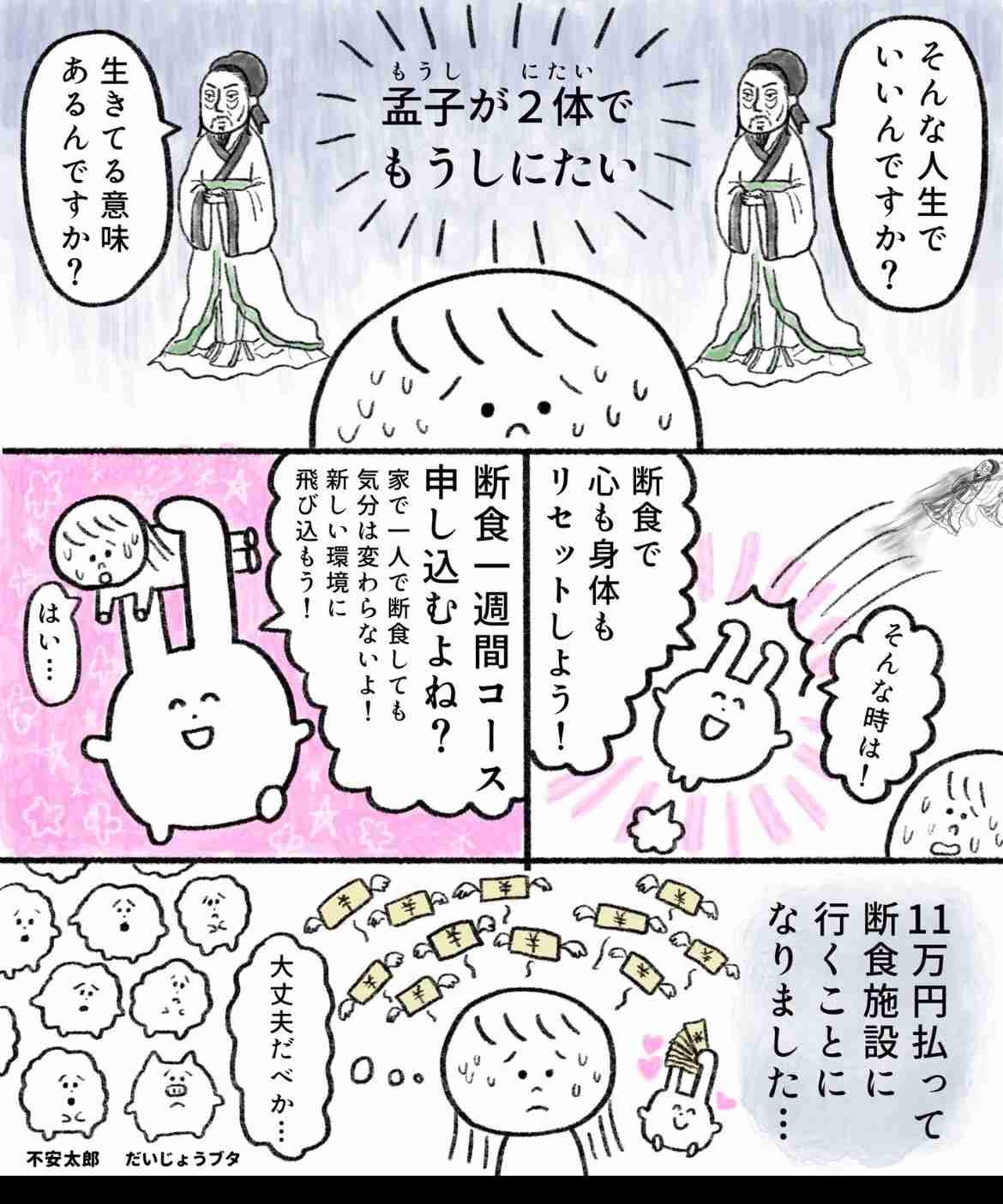 「もうしにたい」35歳独身、ほぼ無職、友達なしの女性が「死ぬまでにやりたいこと」