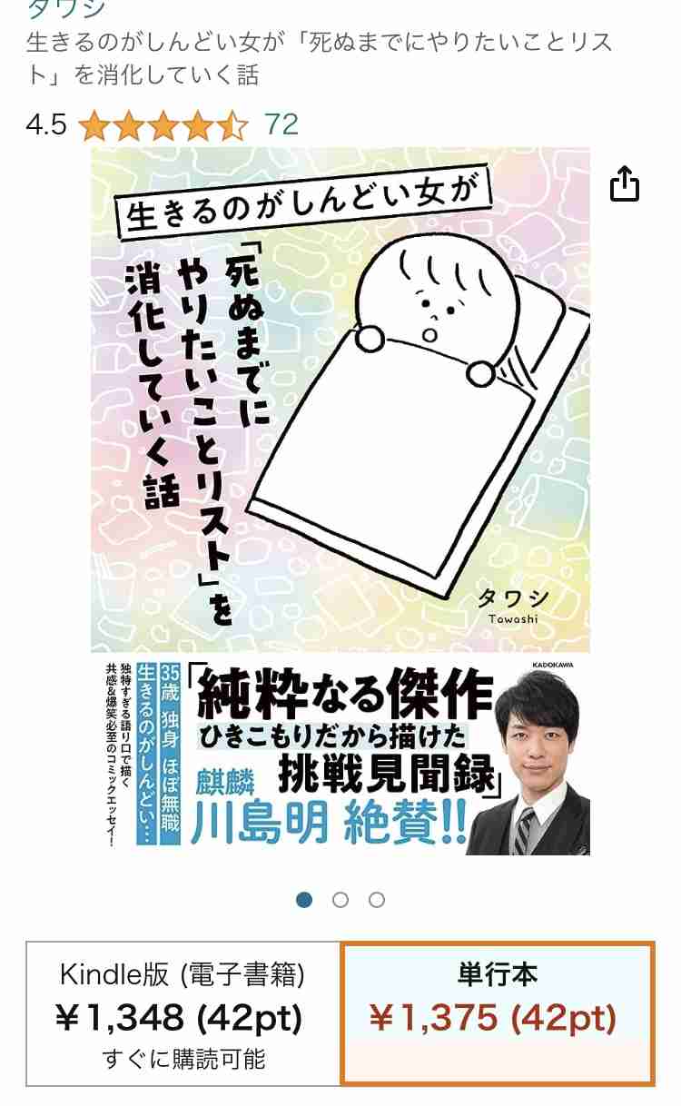 「もうしにたい」35歳独身、ほぼ無職、友達なしの女性が「死ぬまでにやりたいこと」