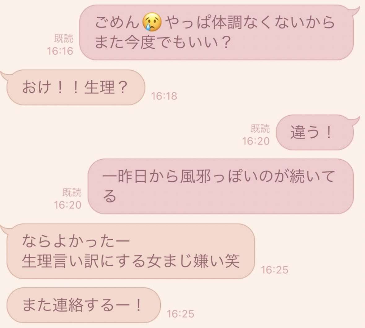 「うわぁ…」となる瞬間 Part8