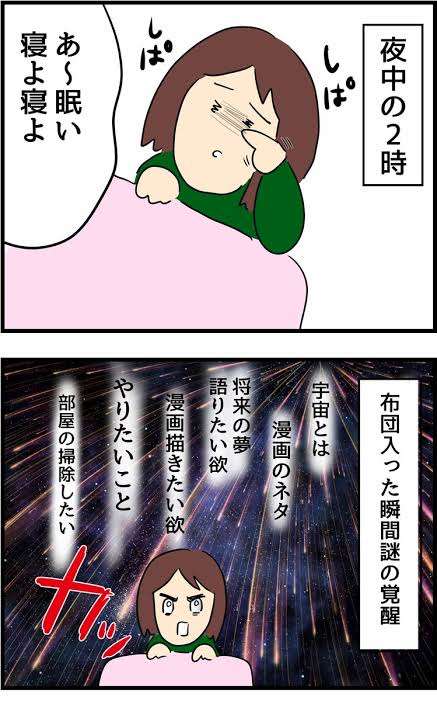 夜はやる気で満ち溢れてるのに朝にはやる気がなくなる