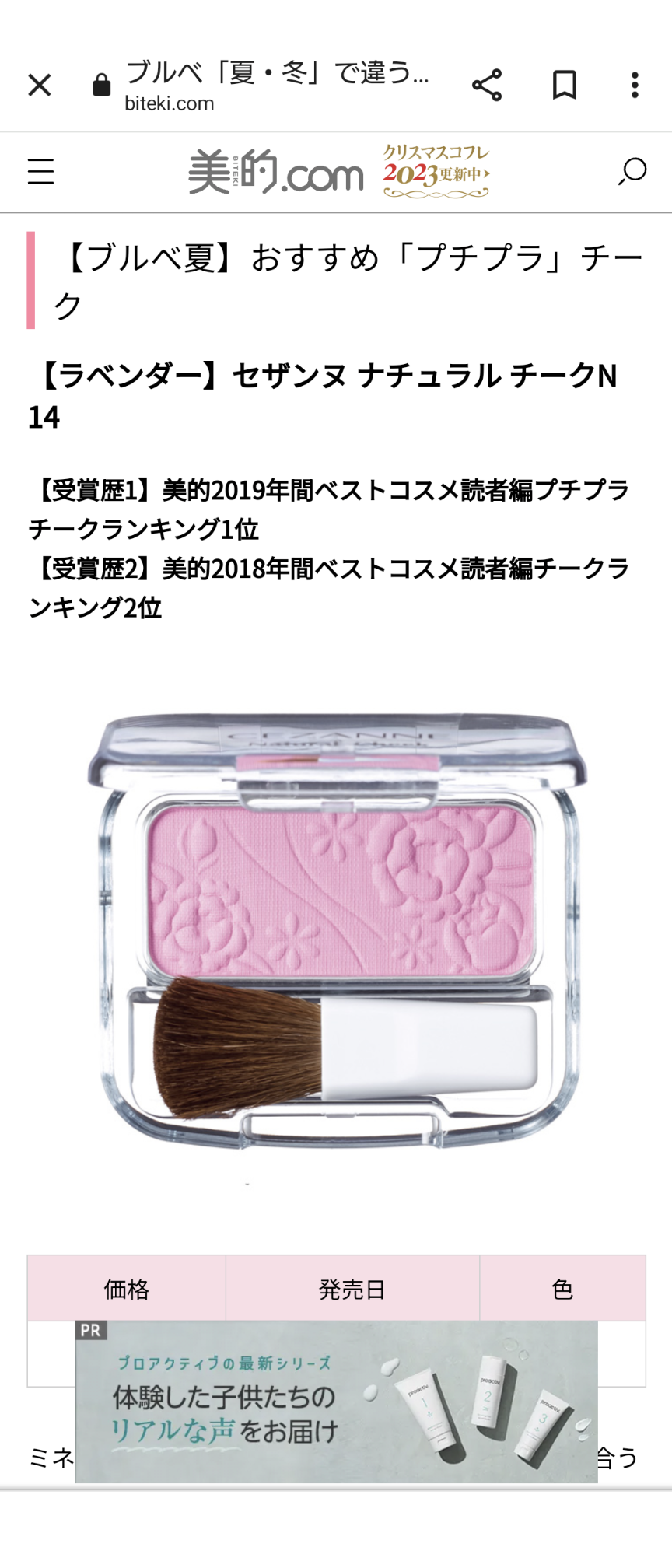 欲しいコスメイメージを言うとおすすめしてしてもらえるトピ