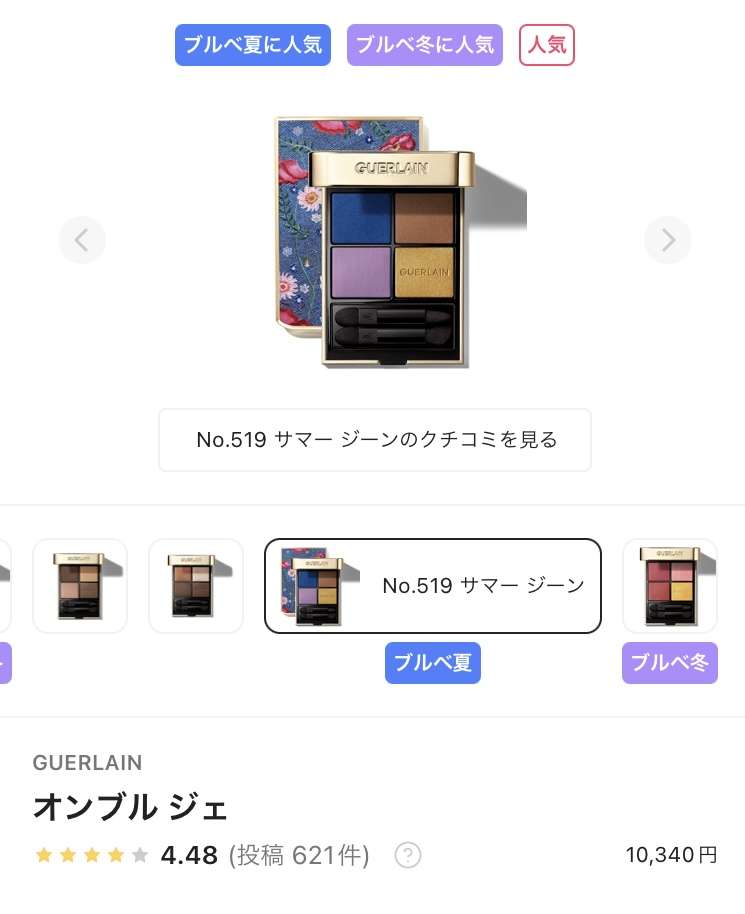 欲しいコスメイメージを言うとおすすめしてしてもらえるトピ