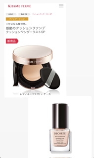 欲しいコスメイメージを言うとおすすめしてしてもらえるトピ