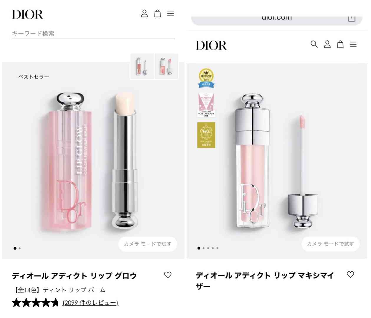 欲しいコスメイメージを言うとおすすめしてしてもらえるトピ