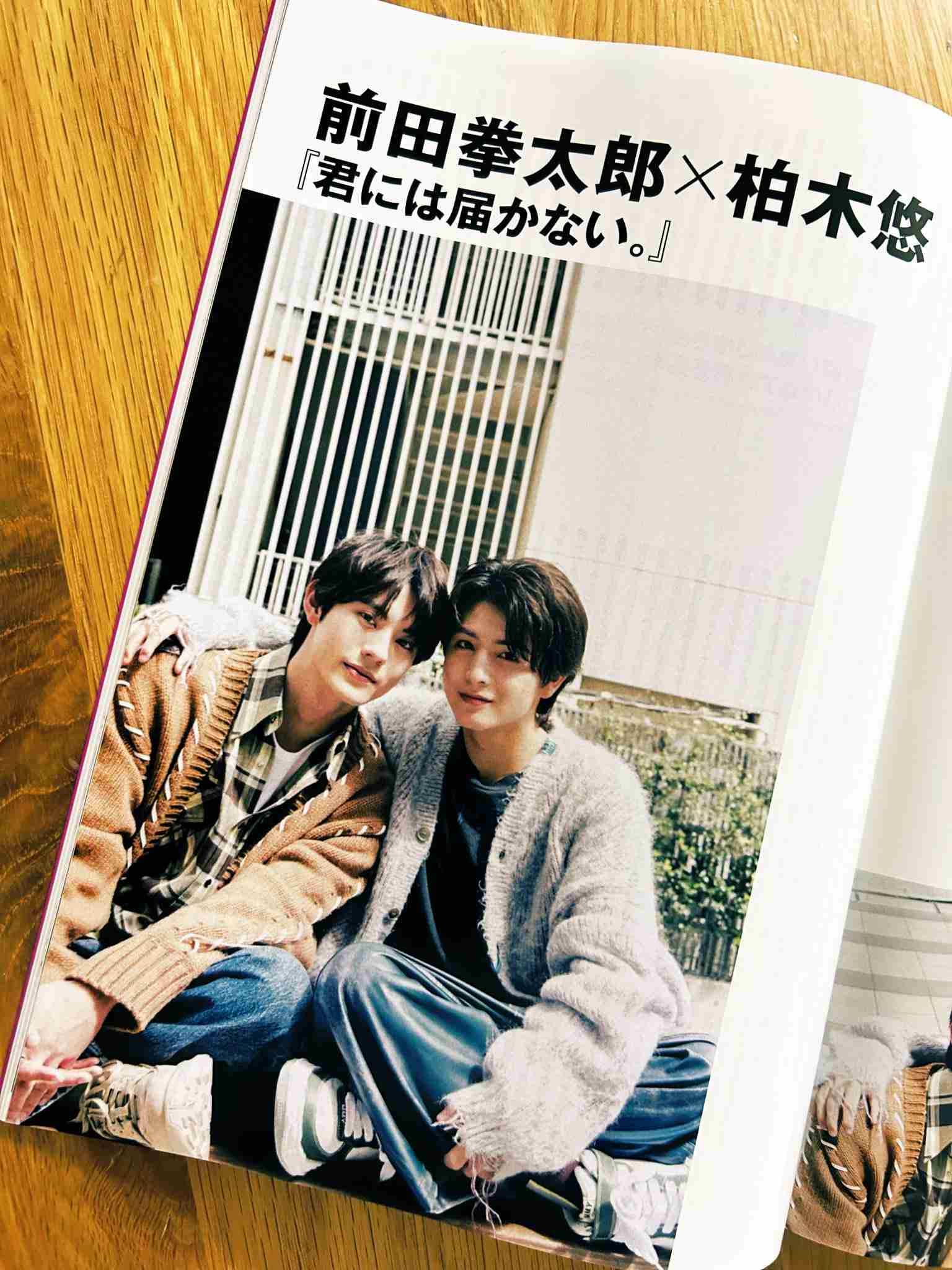 【ドラマ】「君には届かない」を語ろう Part2