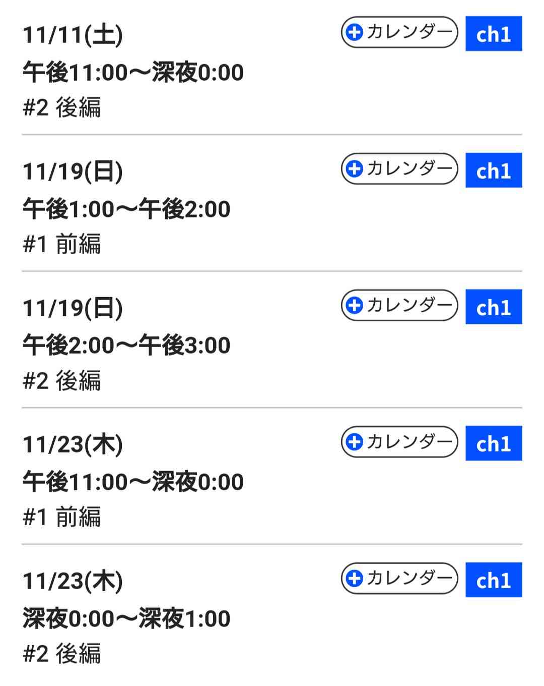 【ドラマ】「君には届かない」を語ろう Part2