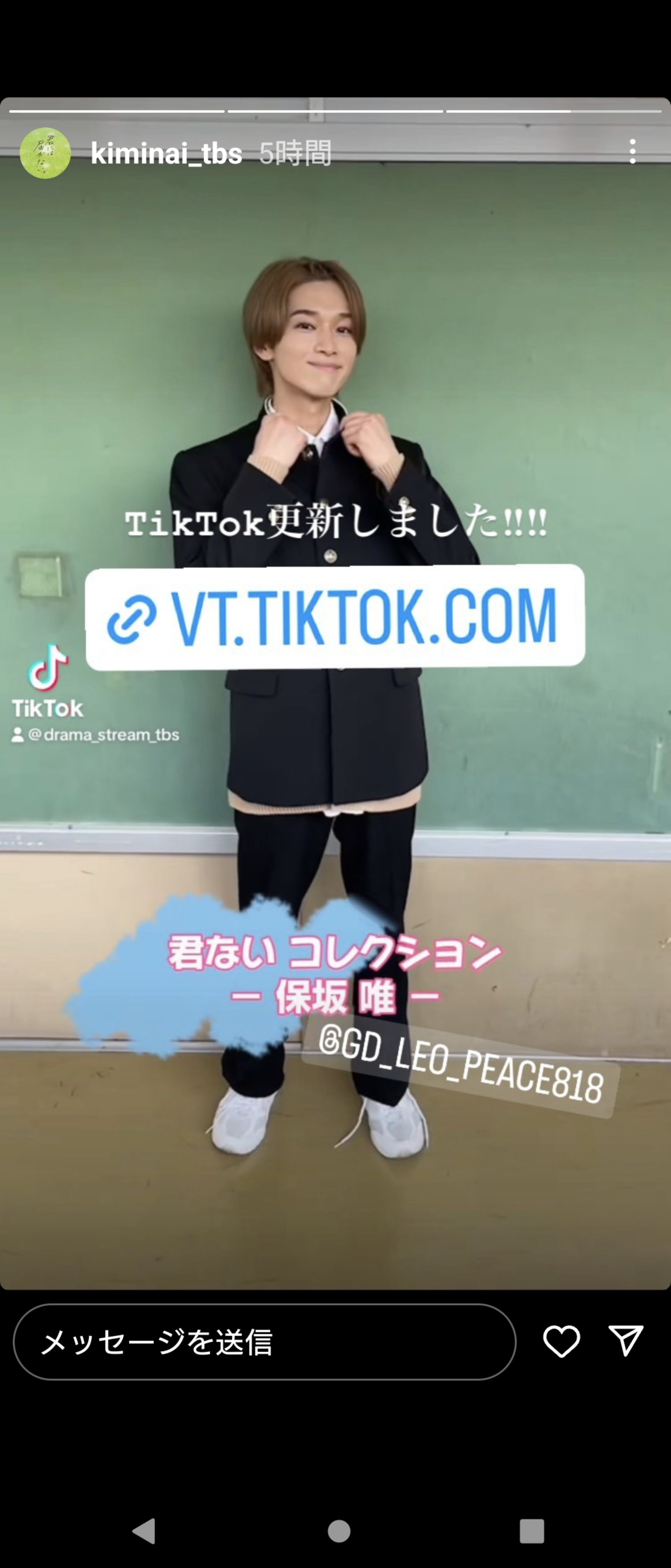 【ドラマ】「君には届かない」を語ろう Part2