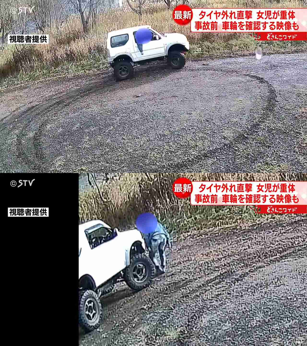 走行中の車から外れたタイヤが園児に直撃　意識不明の重体で搬送　札幌・西区