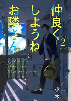 男性は、なぜ女性相手だと横柄な態度になるのか？