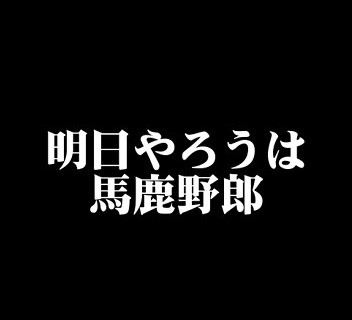 「あとでやろう」が出来ない