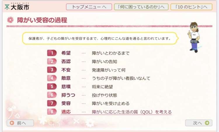 【診断済み】発達障害者のお母さん達あつまれPart53