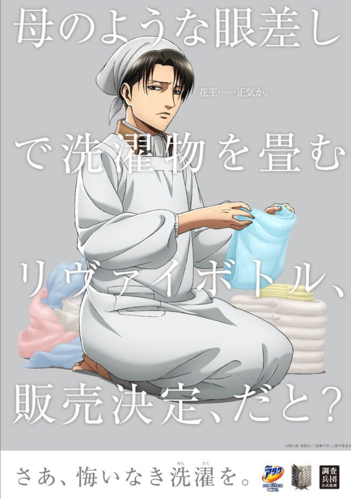 「進撃の巨人」で彼氏にしたいキャラpart9
