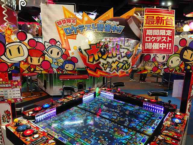 メダルゲームする人!