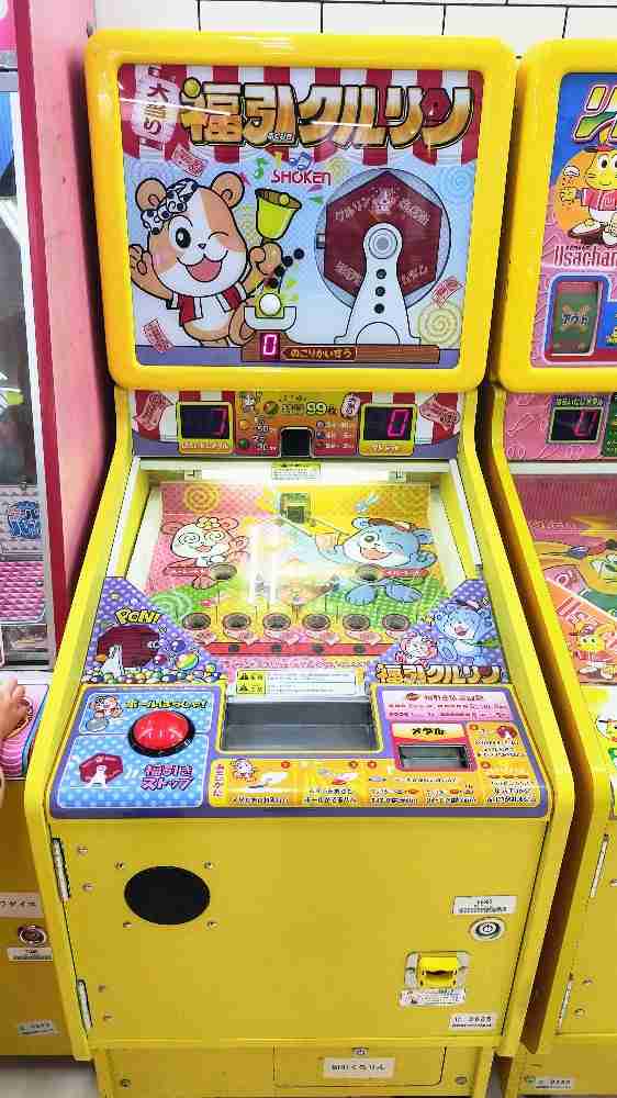 メダルゲームする人!