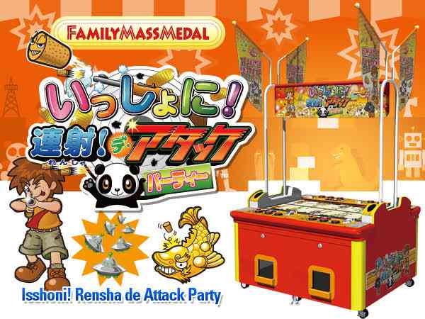 メダルゲームする人!