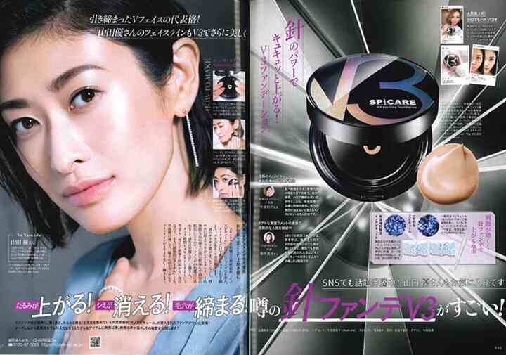 ツヤとカバー力があるファンデーション