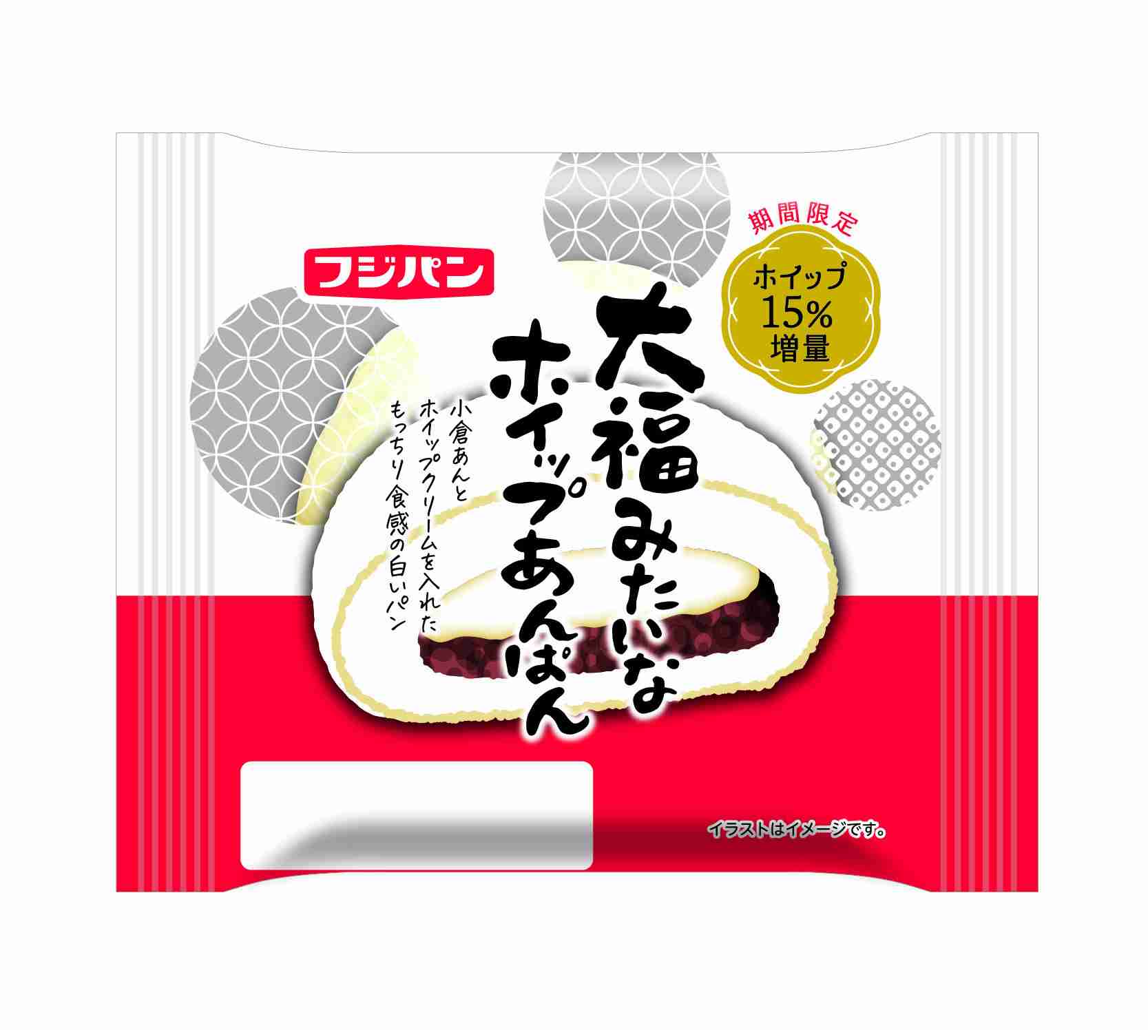【新商品】美味しい市販のパン【定番】