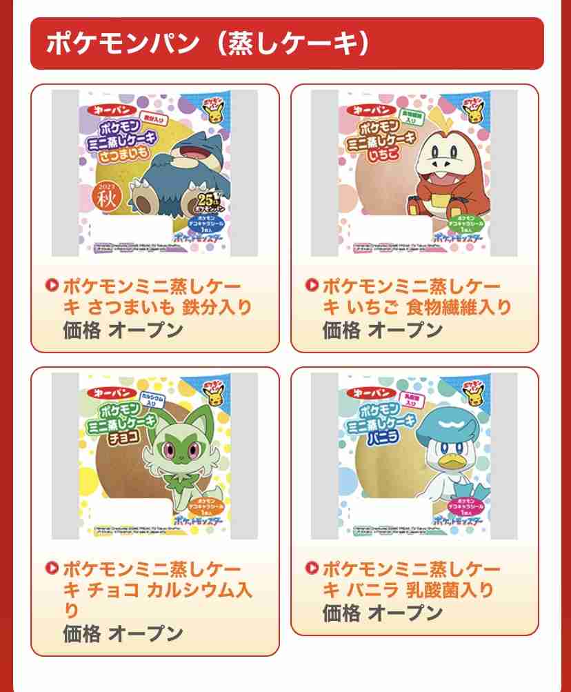 【新商品】美味しい市販のパン【定番】