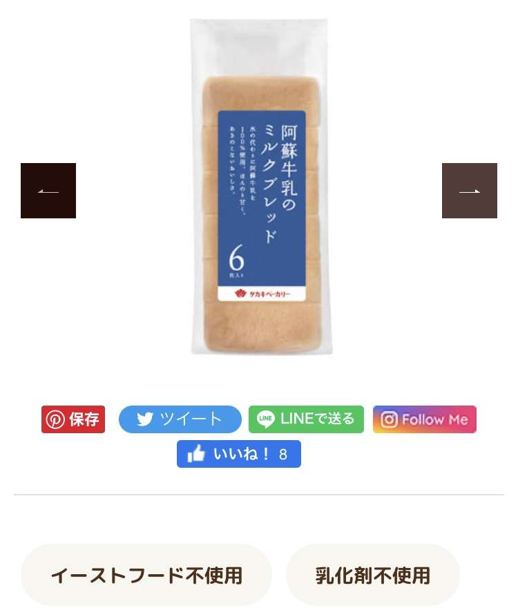 【新商品】美味しい市販のパン【定番】