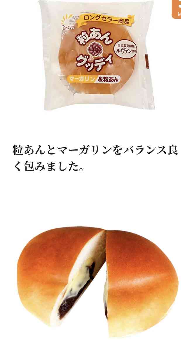 【新商品】美味しい市販のパン【定番】
