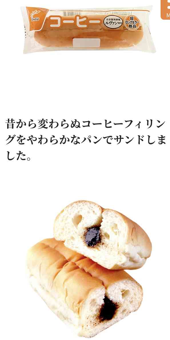 【新商品】美味しい市販のパン【定番】