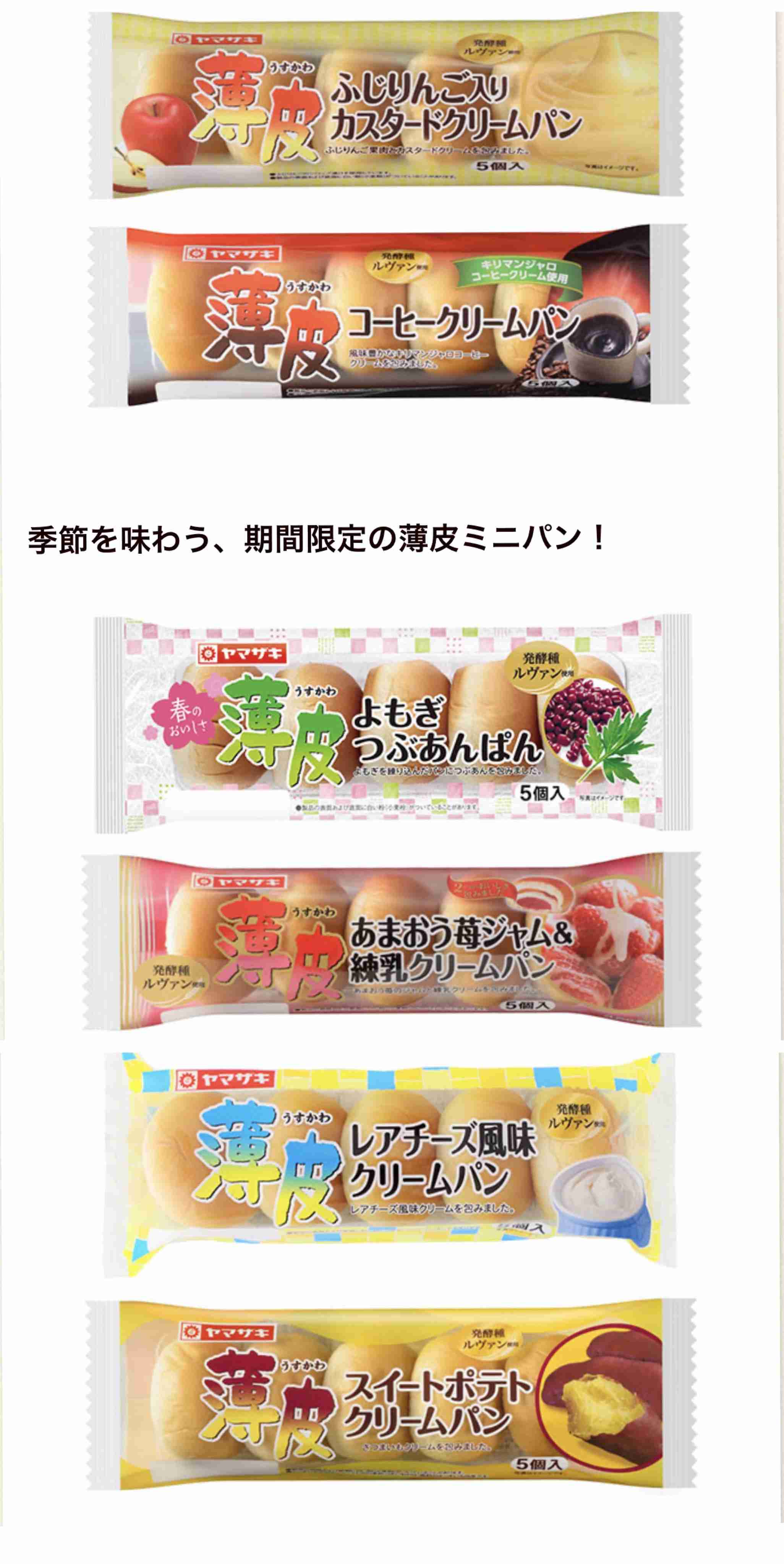【新商品】美味しい市販のパン【定番】