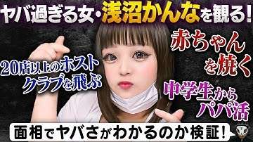 「肋骨骨折、顔面を8針縫い、尿管と膀胱を損傷…」《歌舞伎町ホスト殺人未遂事件》逮捕の女(25)が語っていた“男の壮絶DV”と“復讐予告電話”「なんでこいつ普通に生きてんの」