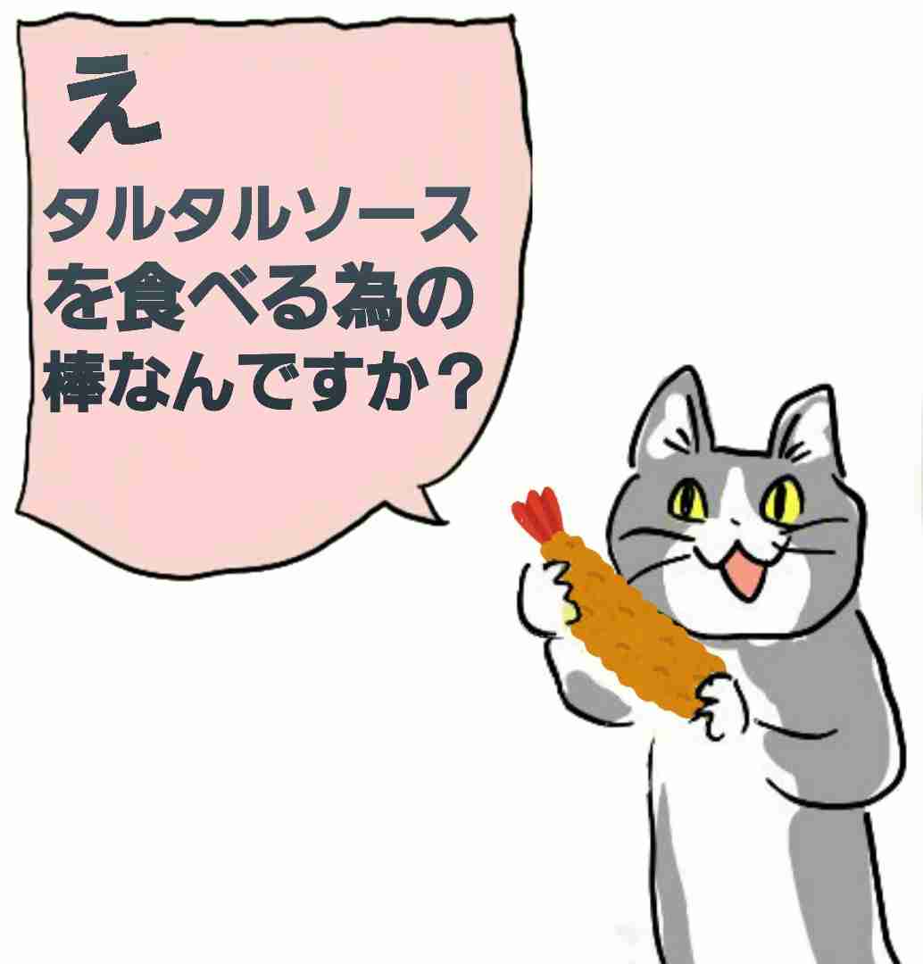 エビフライについて語ろう🍤