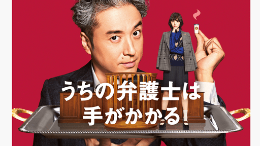 桐谷健太×瀬戸康史のドラマ「院内警察」1月スタート、刑事と外科医の正義がぶつかる