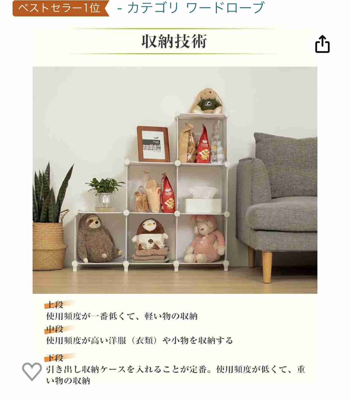 ズボラにおすすめの収納ないですか？