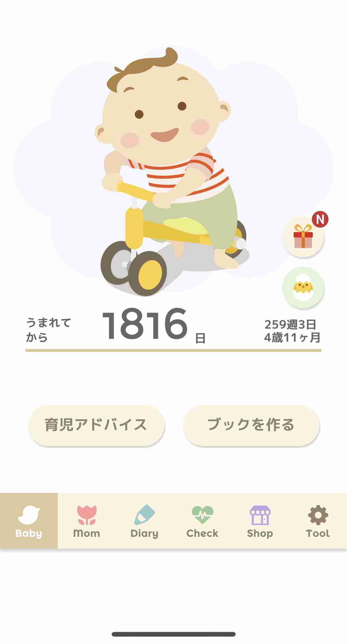 0歳児の母が語るトピ　part89