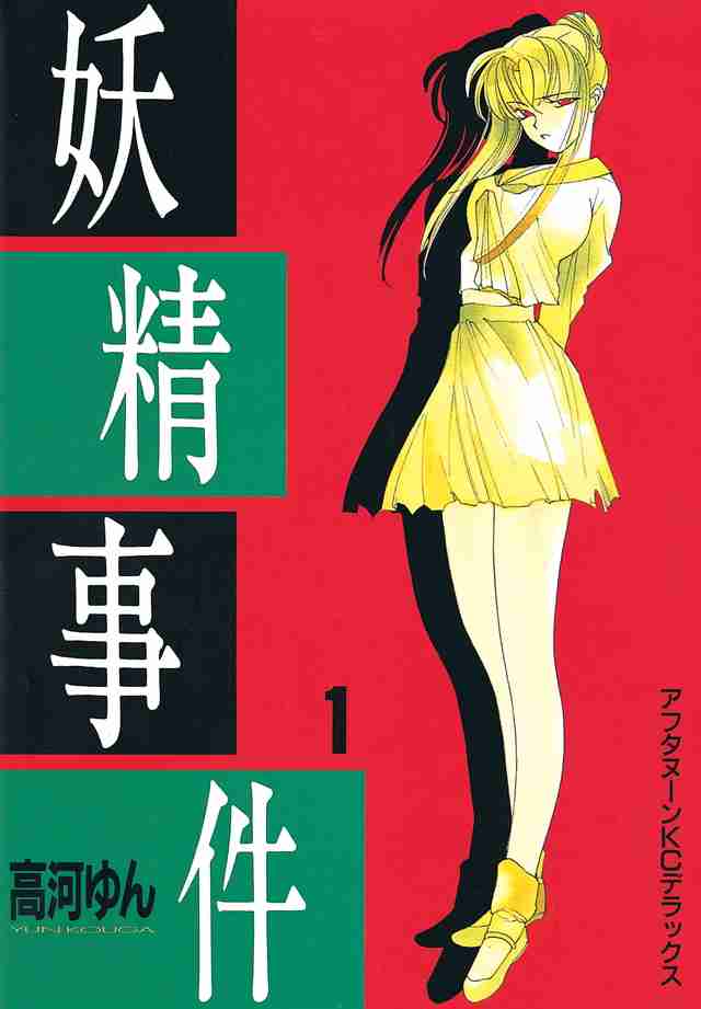 イラストレーター志望者の「SNSで他人のイラストがバズると嫉妬してしまう」という相談に、高河ゆん先生がグッと来る助言