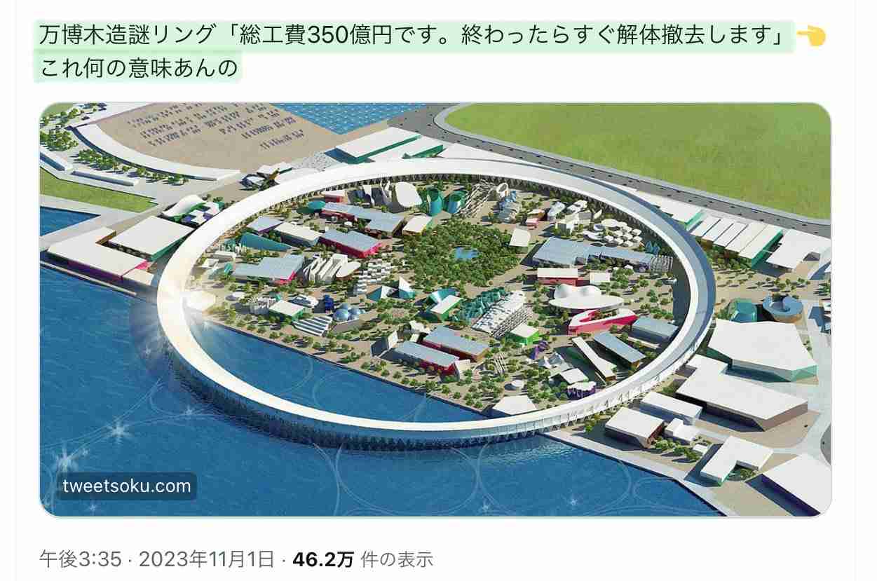 万博費倍増2350億円、大阪府民は赤ちゃんも約1万円負担…SNSで「#万博中止」拡散の必然
