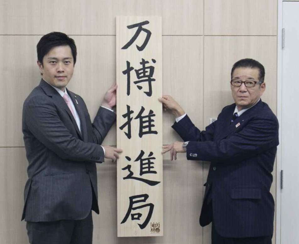 万博費倍増2350億円、大阪府民は赤ちゃんも約1万円負担…SNSで「#万博中止」拡散の必然