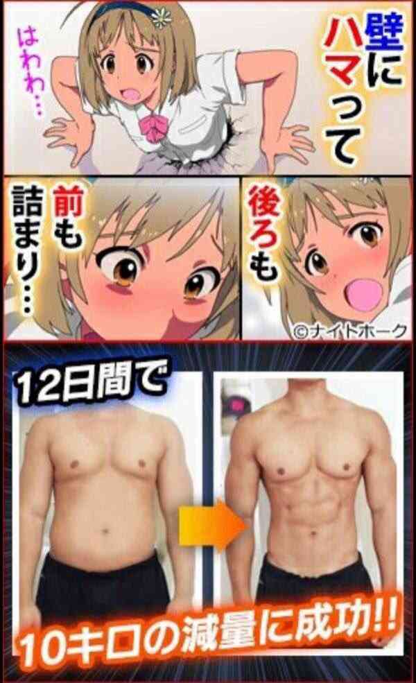 これをこうしたら痩せた！