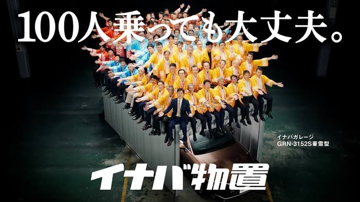 出演したいCM!