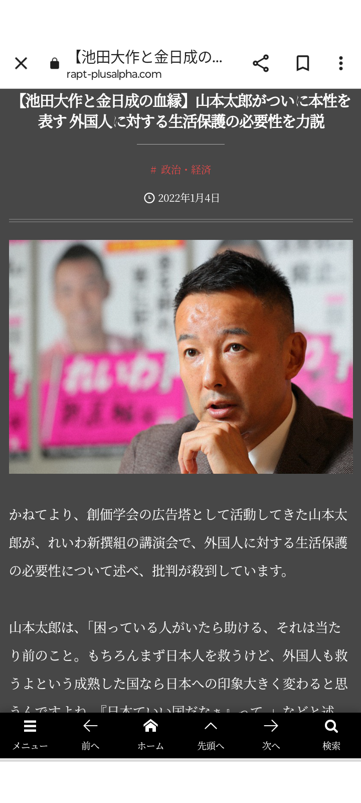 創価学会名誉会長の池田大作氏が死去、95歳…日本最大規模の宗教団体に育て上げる